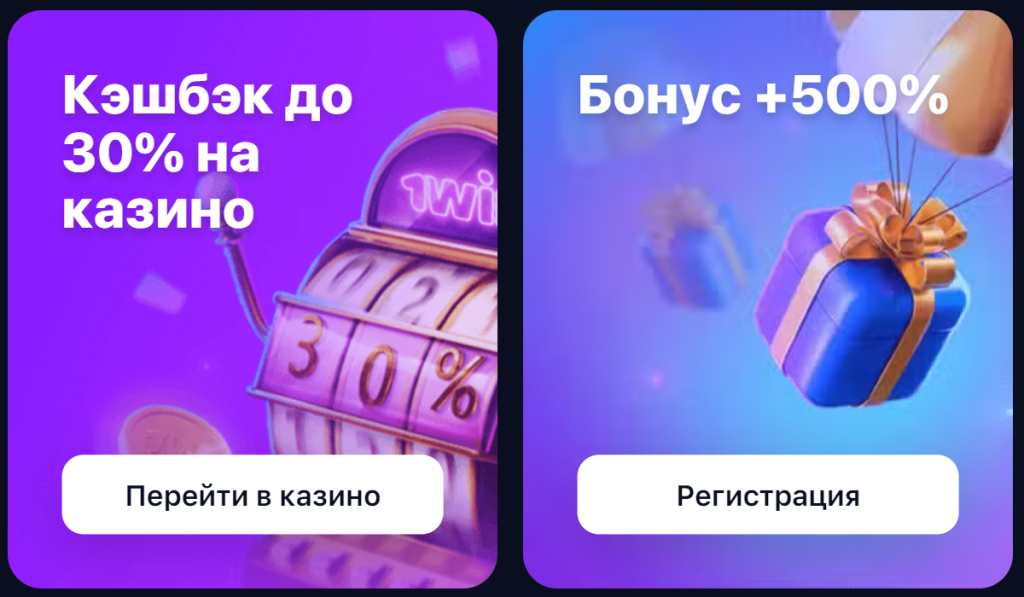 1Win ставки на спорт